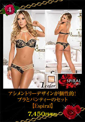 Reed instrument Lee design is unique!  Bra and panty set of