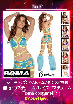 【Roma costume/ローマ コスチューム】ショートパンツ/ボトム/ダンス/衣装/無地