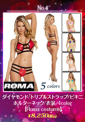 【Roma costume/ローマコスチューム】ダイヤモンド/トリプルストラップ/ビキニ/ホルターネック/衣装/4color