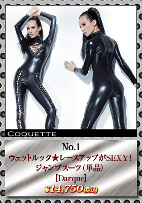 ウェットルック★レースアップがSEXY！ジャンプスーツ（単品）【Darque/ダーク】SM/衣装