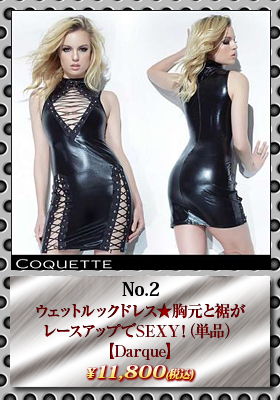 ウェットルックドレス★胸元と裾がレースアップでSEXY！（単品）【Darque/ダーク】SM/嬢王様/衣装