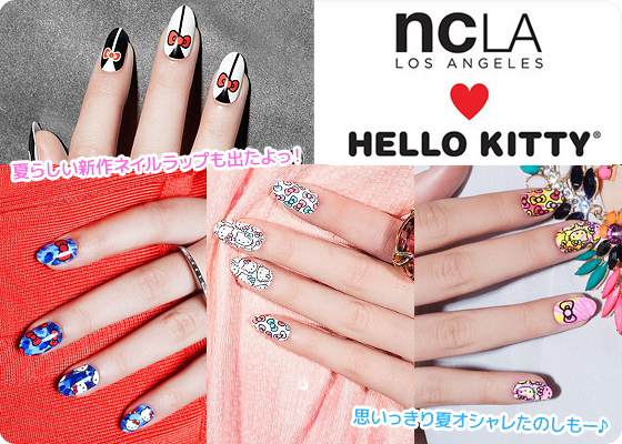 Hello Kitty X NCLA コラボネイルラップまたまた登場！夏らしい新作ネイルラップも出たよっ！思いっきり夏オシャレたのしもー♪