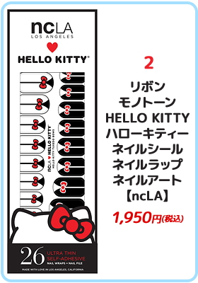 【ncLA/エヌシーエルエー】リボン/モノトーン/HELLO KITTY/ハローキティー/ネイルシール/ネイルラップ/ネイルアート/