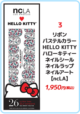 【ncLA/エヌシーエルエー】リボン/パステルカラー/HELLO KITTY/ハローキティー/ネイルシール/ネイルラップ/ネイルアート/