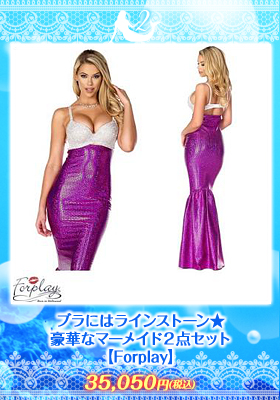 The bra rhinestone ★ gorgeous Mermaid 2 piece set [Forplay / Fourplay] The Little Mermaid / Costume