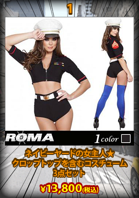 ネイビーヤードの女主人★クロップトップを含むコスチューム3点セット【Roma costume/ローマコスチューム】セイラー/ミリタリー/コスプレ