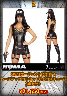 SWATエージェントに変身★レースアップコルセットなどコスチューム3点セット【Roma costume/ローマコスチューム】セイラー/ミリタリー/コスプレ