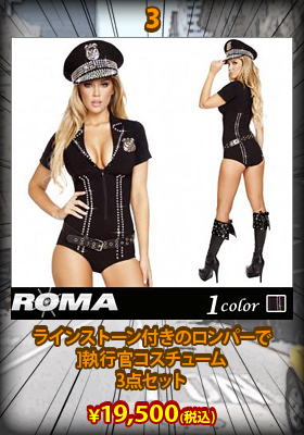 ラインストーン付きのロンパーで執行官コスチューム★3点セット【Roma costume/ローマコスチューム】セイラー/ミリタリー/コスプレ