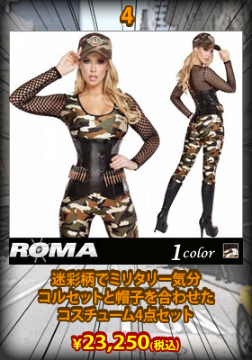 迷彩柄でミリタリー気分★コルセットと帽子を合わせたコスチューム4点セット【Roma costume/ローマコスチューム】ミリタリー/コスプレ