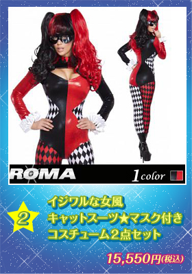 イジワルな女風キャットスーツ★マスク付きコスチューム２点セット【Roma costume/ローマコスチューム】キャットスーツ/コスプレ