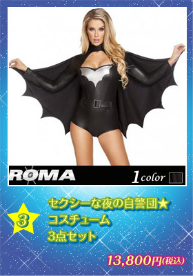 セクシーな夜の自警団★コスチューム3点セット【Roma costume/ローマコスチューム】ヒーロ/悪役/コスプレ