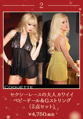 セクシーレースの大人カワイイベビードール＆Gストリング（２点セット）【Coquette/コケット】ベビードール/ランジェリー