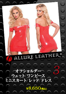 【アルーアレザー/ALLURE LEATHER】オフショルダー/ウェット/ワンピース/ミニスカート/レッド/ドレス