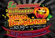 Tokyo Decadance Halloween-ハロウィン2013