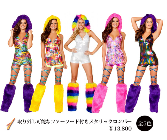 取り外し可能なファーフード付きメタリックロンパー〔全５色〕（単品）