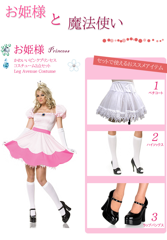 2013ハロウィンコスチューム,仮装,コスプレ,Halloweenパーティー