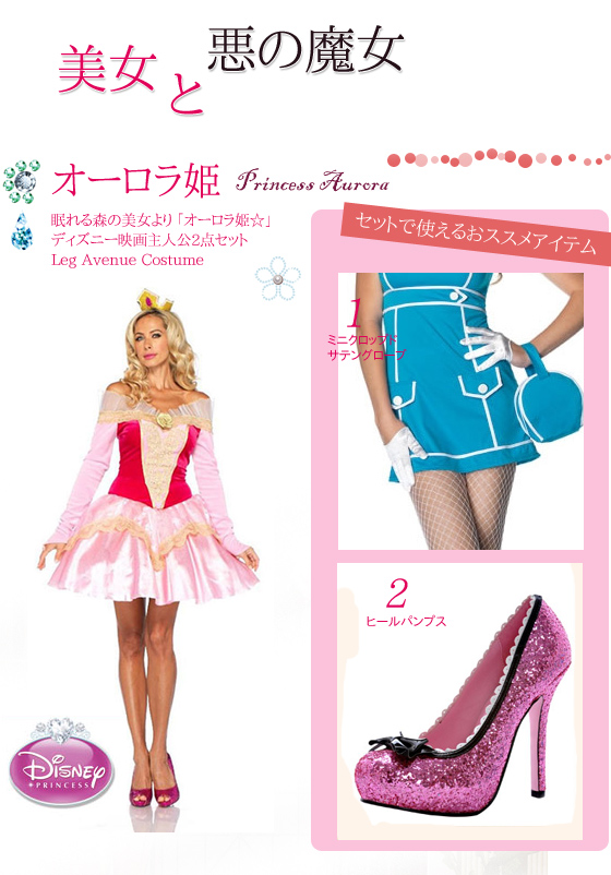 2013ハロウィンコスチューム,仮装,コスプレ,Halloweenパーティー