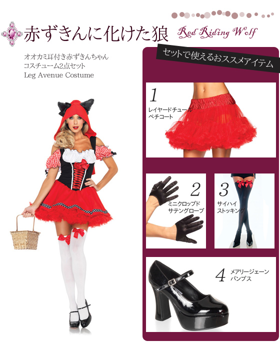 2013ハロウィンコスチューム,仮装,コスプレ,Halloweenパーティー