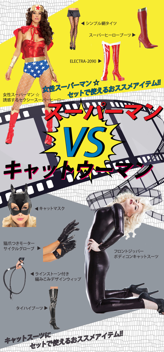 2013ハロウィンコスチューム,仮装,コスプレ,Halloweenパーティー