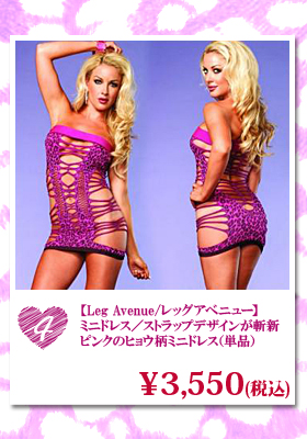 【Leg Avenue/レッグアベニュー】ミニドレス／ストラップデザインが斬新☆ピンクのヒョウ柄ミニドレス（単品）