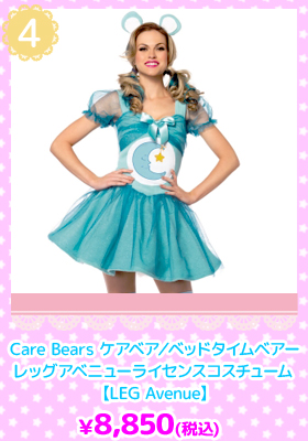 Care Bears ケアベア／ベッドタイムベアー 【レッグアベニューライセンスコスチューム/LEG Avenue】