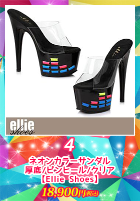 【エリーシューズ/Ellie Shoes】ネオンカラーサンダル/厚底/ピンヒール/クリア