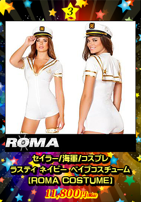 セイラー/海軍/コスプレ　ラスティ ネイビー ベイブコスチューム　by　ローマコスチューム (Roma Costume)