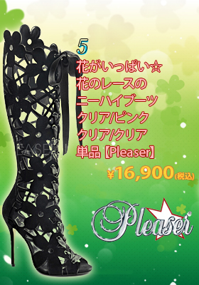 花がいっぱい☆花のレースのニーハイブーツ単品【プリーザー/Pleaser】ブーツサンダル/サンダル