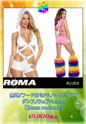 【Roma costume/ローマ コスチューム】無地/フード付き/モノキニ/クラブ/ダンス/ウェア/4color