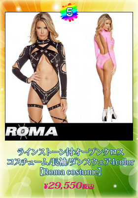 【Roma costume/ローマ コスチューム】ラインストーン付オープンクロス/コスチューム/長袖/ダンスウェア4color