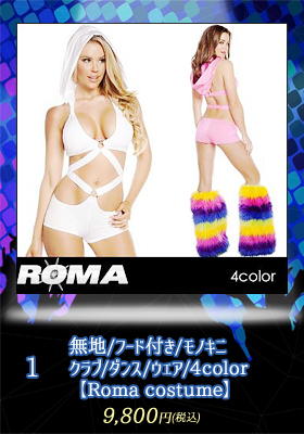 【Roma costume/ローマ コスチューム】無地/フード付き/モノキニ/クラブ/ダンス/ウェア/4color