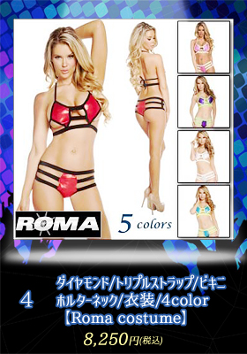 【Roma costume/ローマコスチューム】ダイヤモンド/トリプルストラップ/ビキニ/ホルターネック/衣装/4color