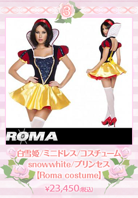【Roma costume/ローマ コスチューム】白雪姫/ミニドレス/コスチューム/snowwhite/プリンセス