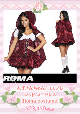 【Roma costume/ローマ コスチューム】赤ずきんちゃん/コスプレ/レッド/ミニドレス
