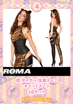 【Roma costume/ローマ コスチューム】虎/タイガー/全身スーツ/キャットスーツ/3点セット