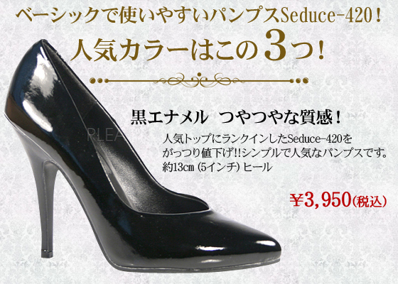 【ベ★特価3950円】プリーザーパンプス/SEDUCE-420 ブラックエナメル★約13cm（5インチ）ヒール